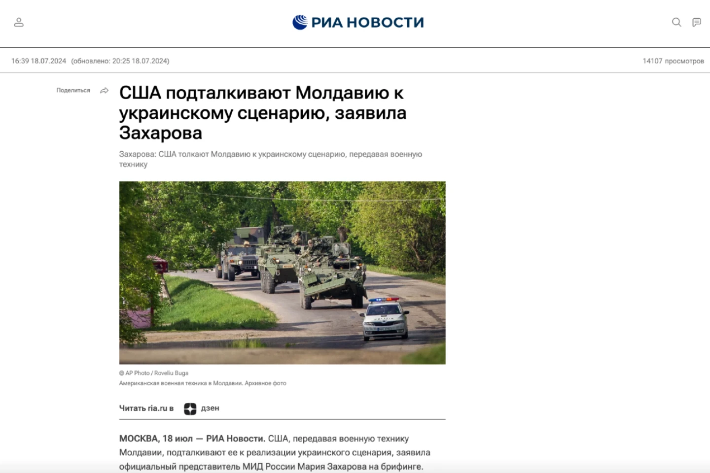 RIA Novosti: „Republica Moldova, un cap de pod NATO, care urmează scenariul ucrainean”