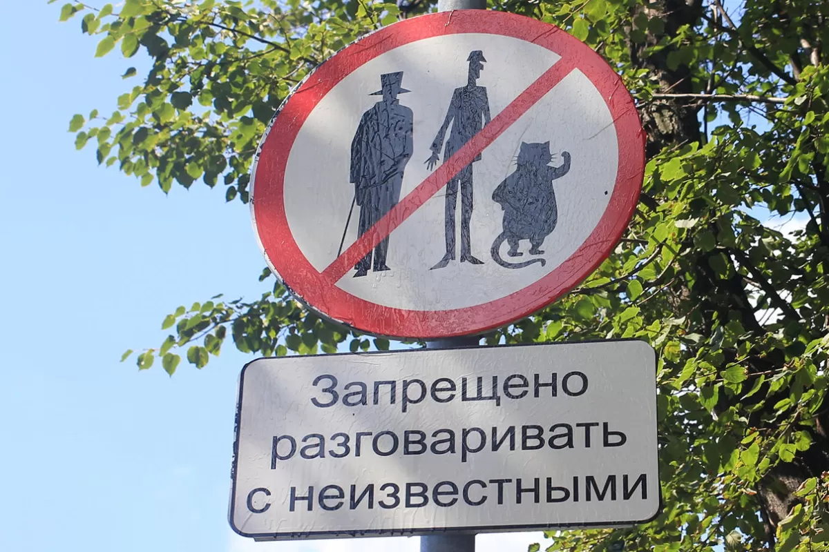 FAKE NEWS: Ucraina interzice „Maestrul și Margareta”